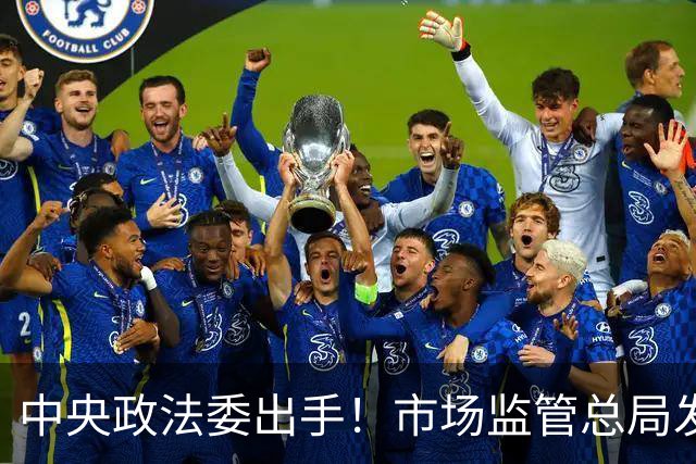 中央政法委出手！市场监管总局发声：两件大事，正在全网整治！